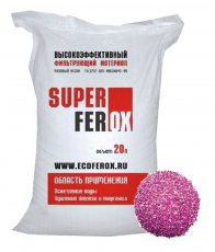 SuperFerox, 20л/25кг мешок - Водоподготовка. Умягчитель воды. Обезжелезивание воды