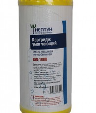 Картридж с ионообменной смолой Нептун ION-10BB - Водоподготовка. Умягчитель воды. Обезжелезивание воды