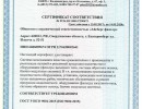 Наше производство получило сертификацию по ISO 9001:2015 апрель 2017 г.