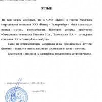ОАО Денеб Республика Дагестан, г. Махачкала 2011 г.