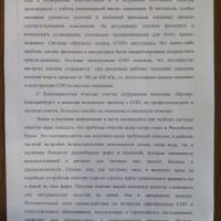 Плотицин Дмитрий Сергеевич г. Симферополь (Республика Крым) ноябрь 2017 г. 1 страница