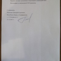 Плотицин Дмитрий Сергеевич г. Симферополь (Республика Крым) ноябрь 2017 г. 2 страница