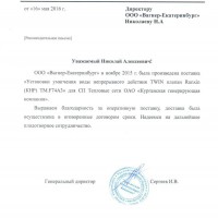 ОАО "Курганская генерирующая компания" г. Курган 2015 г.