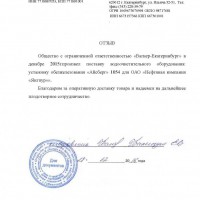 ОАО "Нефтяная компания "Янгпур" г. Москва 2015 г.