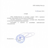 ООО Торговый Дом "Элеком" г. Екатеринбург июнь 2018 г.