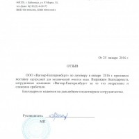 ГБУ "Комплексный центр социального обслуживания населения" г.Байконур 2016 г.