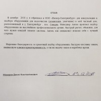 Макеров Денис Константинович Свердловская область, пос. Северка декабрь 2018г.