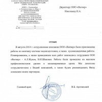 ГАУЗ СО ЦВМП "Озеро Чусовское" г. Екатеринбург 2014 г.