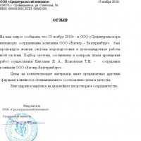 Среднеуральский винзавод г. Среднеуральск 2010 г.