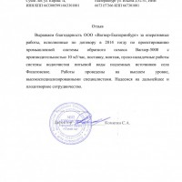 «Управление муниципального заказчика» (МКУ «УМЗ») 2010 г.