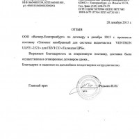 ГБУЗ Свердловской области "Талицкая центральная районная больница" пос. Талица Свердловской области 2015 г.